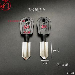 20个包邮短三代王力钥匙胚质量好3代防盗门钥匙胚两边开齿匙坯