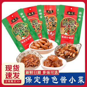保定特产槐茂酱菜