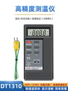 工业高精度数显测温仪热电偶探针探头接触式电子温度表锡炉测温仪