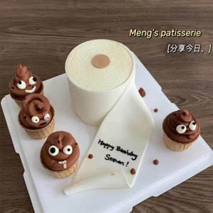 厕纸搞怪搞笑创意定制翻糖生日蛋糕北京上海太原郑州济南同城配送