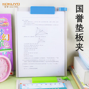 国誉KOKUYO学生书写A4垫板塑料抄写板16K写字板夹子彩色糖果色软垫板文件夹板考试办公可爱创意文具