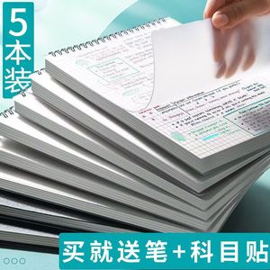 上翻线圈本活页本可拆草稿本纸B5笔记本本子大学生考研A5横线记事本不硌手高颜值网格简约竖翻空白日记本便携