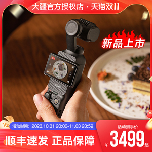 【现货速发】DJI大疆Pocket3Osmo灵眸2口袋相机轻巧智能运动4K高清增稳美颜相机vlog手持云台防抖拍摄自拍