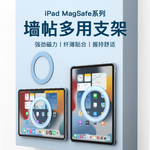 适用于2022新款ipad磁吸支架引磁贴片magsafe苹果mini6支撑架Air4专用11寸12.9懒人2021配件背贴10.9车载8.3