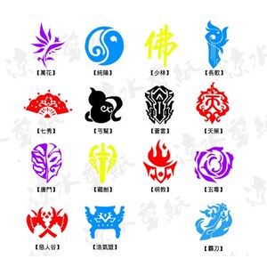 剑三周边剑网3门派标志藏剑长歌天策木质印章送情缘生日礼物礼品