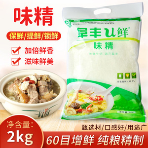阜丰u鲜味精60目2kg家用调味料细味素粉大袋商用调料鸡精谷氨酸钠