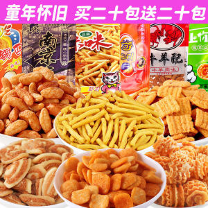 零食大全各种各样8090后怀旧零食大礼包儿时回忆老式休闲食品.