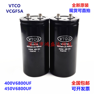 450V6800UF全新VTCO VCGF5A原装变频器激光机 焊机电容400V6800UF
