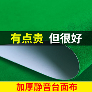 麻桌机桌布加厚静音台面布全自动机麻消音正方形自粘贴布麻雀枱垫