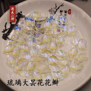 多色捷克花璃大昙发百合琉s花瓣簪娘自制diy古风花簪头饰材料 配