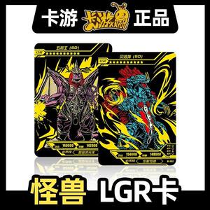 奥特曼怪兽卡牌贝姆斯塔虚拟哥莫拉庞顿王古墩五帝王lgr黑金卡片b