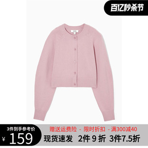 COS女装 2024春季新款标准版型短款羊毛插肩袖粉色开衫外套女