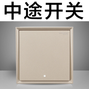 新品德皓黑 白金朗色 中途开关 一开 两开多o 控二开多控 双联三