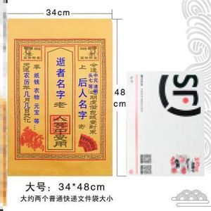 中元节封包50个鬼节信封袋烧纸袋金钱袋冥包送钱袋鬼节扫墓元宝