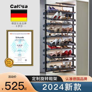 德国卡罗莎旋转鞋架子360度鞋柜配件置物架多功能家用五金件创意