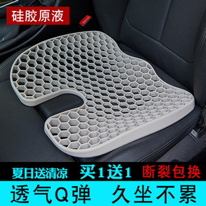 日本蜂窝硅胶坐垫夏季透气凝胶神器美臀椅子办公室久坐汽车增高垫