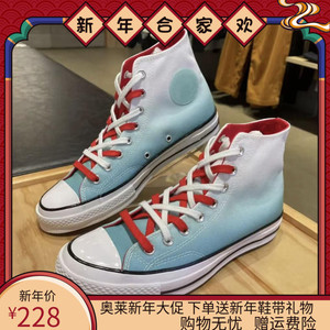star/匡威新年款虎年限定1970s渐变薄荷绿虎虎生威男鞋女鞋帆布鞋