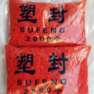 包邮 灭火器铅封塑封塑料插销消防配件保险销灭火器配件消防器.