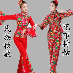 抖音网红东北大花布村姑衣服女二人转演出服喜庆民族舞广场秧歌服
