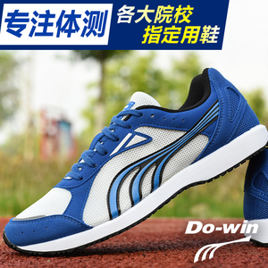 多威中考体育专用鞋训练跑步鞋男女专业马拉松田径运动鞋MR32201