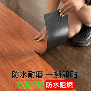PVC地板贴自粘地板革加厚防水耐磨自粘式地板贴卧室家用出租房