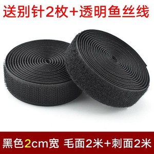 帘子彩色鞋粘扣条状自粘窗帘隐形粘胶带黏贴布条魔鬼沾可拆卸