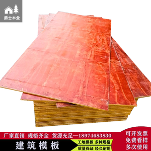 5*183小模板覆膜大模板