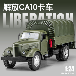 解放卡车CA10合金模型仿真军事运输车老式军车金属收藏摆件男孩