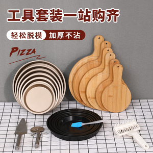 家用烘焙模具不沾披萨饼底烤盘/8/9/10寸烤箱用pizza蛋糕工具套装