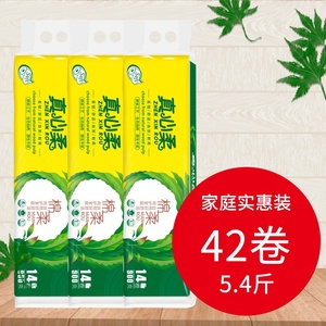 9】真心柔原木h浆卫生纸巾卷纸家用手纸厕用