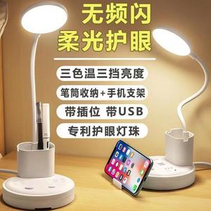 公正牛品LED台灯笔筒插座多功能卧室床头小夜灯学生专用带USB长线