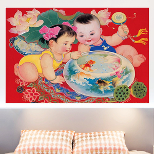 中国风传统怀旧老式墙贴画年画娃娃结婚装饰宝宝婴儿海报送子贴画