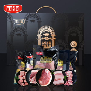 雨润黑猪肉礼盒新鲜冷冻猪排骨土猪肉前后腿肉带皮五花肉烧烤食材