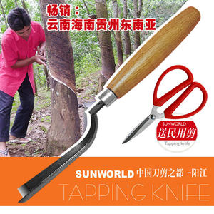 新款橡胶树胶刀割胶刀橡胶专用胶园农场割橡胶树神器收割刀割漆刀