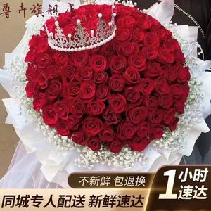 99朵红玫瑰花束鲜花速递同城配送全国北京上海广州杭州送女友花店