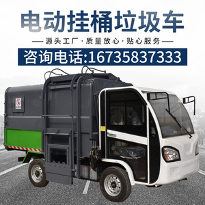 东风福瑞卡压缩式垃圾车图片_压缩式垃圾运输车价格_宿迁压缩式垃圾车