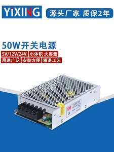 50W24V开关电源S-50-24V/12V/5V 触摸屏PLC驱动器控制器直流供电