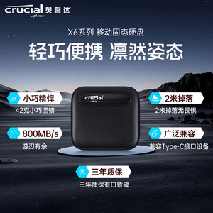 CRUCIAL/镁光 固态硬盘英睿达 X6 SSD1TB 大容量便携式电脑硬盘