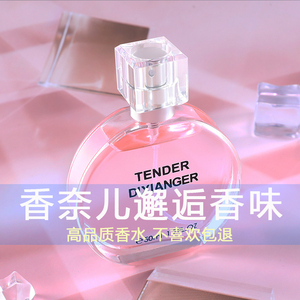 迪奥邂逅香水女士持久淡香绿色粉色夏天学生平价大牌小众黄色