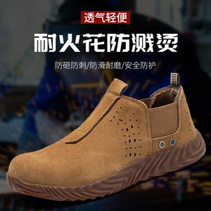 劳保鞋防烫防砸防滑-淘宝拼多多热销劳保鞋防烫防砸防滑货源拿货
