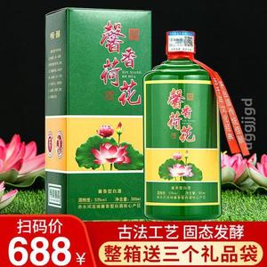 50君丽超源酒水销售淘宝荷花酒 老荷花 夏荷 贵州茅台镇53度酱香型