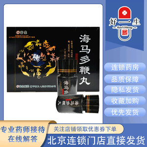 【海马丸】海马丸品牌,价格 - 阿里巴巴