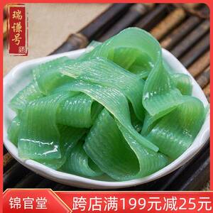 瑞谦号魔芋荷叶粉宽粉400g装零脂肪低卡素食脂肪热量减低休闲