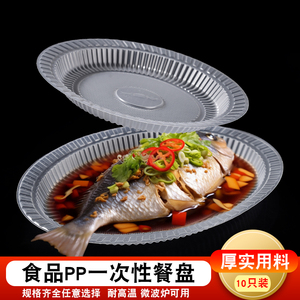 一次性餐盘碟子加厚耐高温食品级圆形菜碟塑料盘碟子餐具家用商用