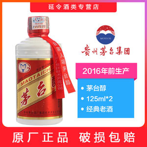 茅台醇老酒