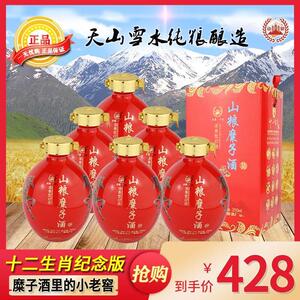 新疆酒白酒木垒三粮新疆糜子酒浓香型46度十二生肖纯粮食酒