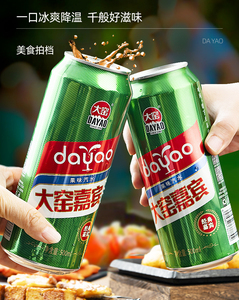 大窑嘉宾饮料果味橙味整箱国产汽水500ml*16罐装