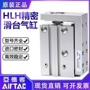 亚德客侧面滑轨滑台气缸HLH6X10 10X20 16X30 20X40 50S微型导轨