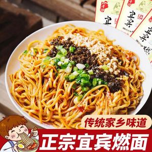 宜宾燃面袋装方便速食面麻辣干拌面带料包芽菜四川特产小面哨子面