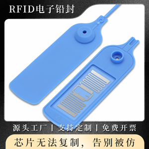 RFID射频电子铅封超高频芯片物流封条标签扎带一次性智能挂签吊牌